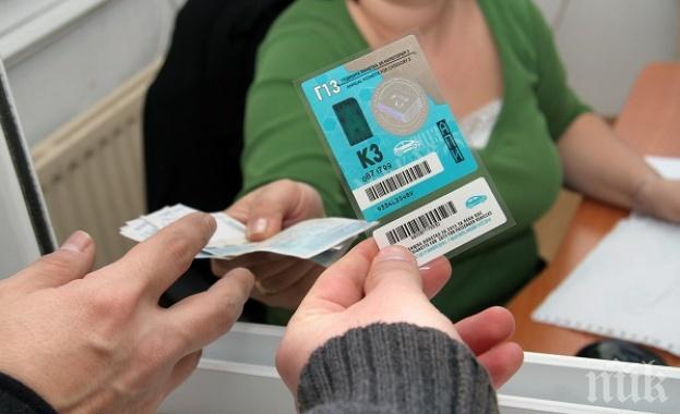 ВАЖНО! Въвеждат нов вид винетка