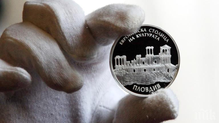 БНБ пуска сребърна монета Пловдив - Европейска столица на културата 