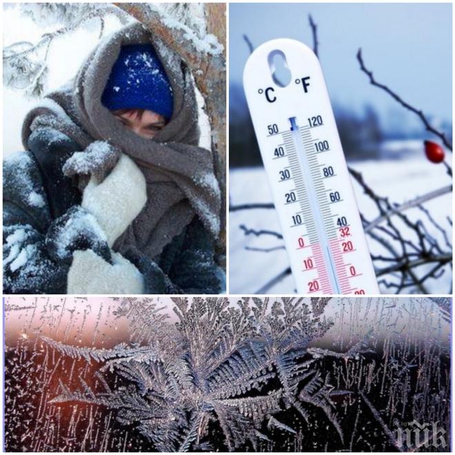 В ЛЕДЕН КАПАН: Опасно студено начало на седмицата, температурите падат още (КАРТА)