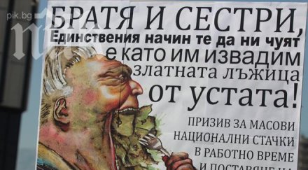 протестът ндк разпусна обещание 1830 видим министерския съвет