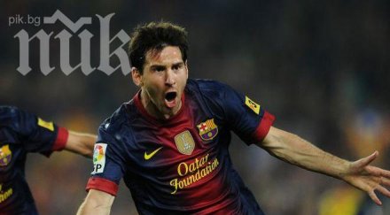 лионел меси явява съда септември