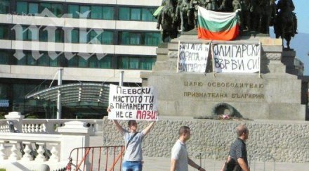 минути уволняват пеевски данс