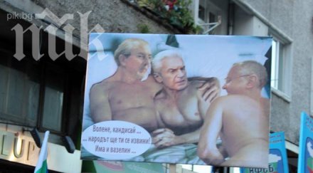 протестът обкръжи сградата дпс