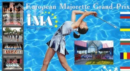 започва мажоретният фестивал