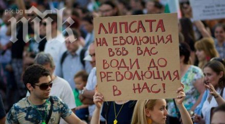 шумен мирен протест около орлов мост