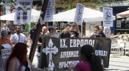 анти гей парад проведе столицата