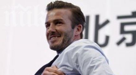 петима болница меле около дейвид бекъм