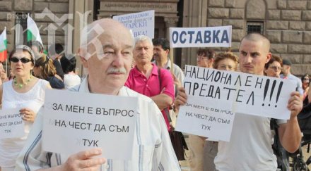 гледайте седмия ден протеста софия живо