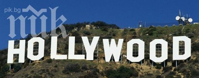 Заклаха жена за долар в Холивуд