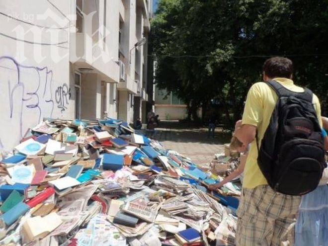Пловдивската библиотека изхвърли купчина книги