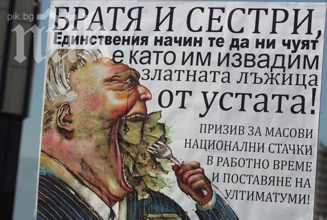 Протестът пред НДК се разпусна с обещание: В 18:30 ще се видим пред Министерския съвет