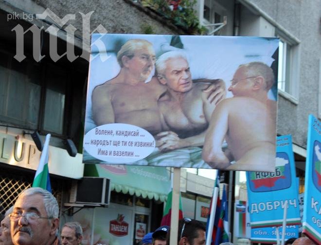 Протестът обкръжи сградата на ДПС