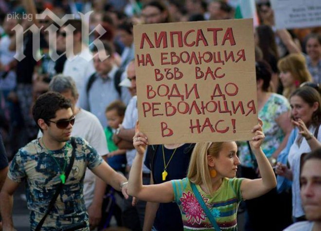 Шумен, но мирен протест около Орлов мост