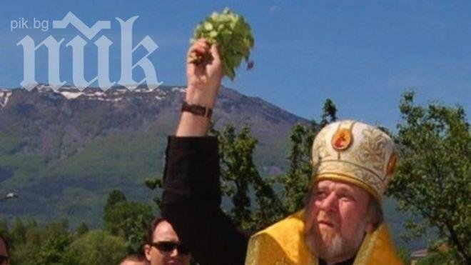 Пращат на съд монах - оженил се и имал син

