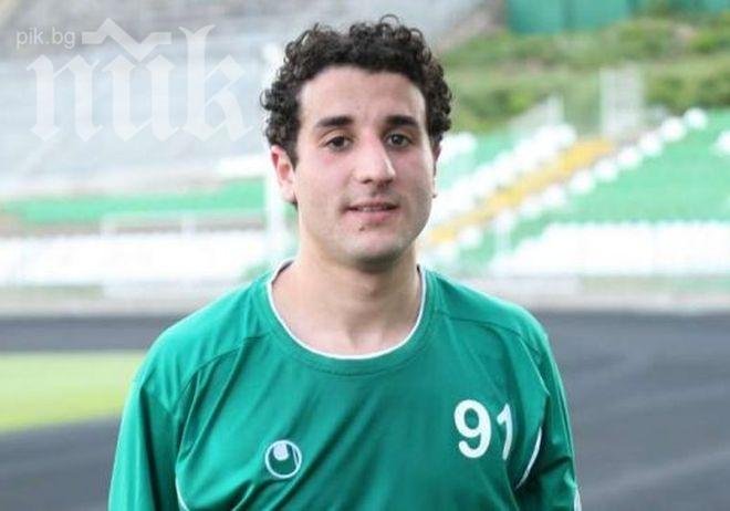 Берое не хареса холандец