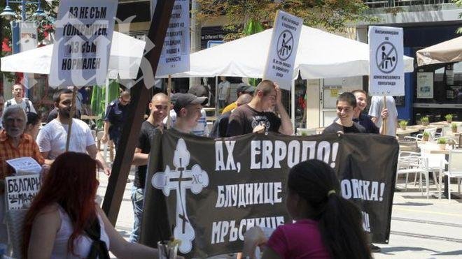 Анти гей парад се проведе в столицата 