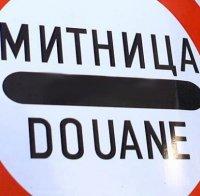 рокада смениха шефа митницата бургас