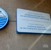 НИМХ с нов генерален директор