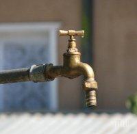 МЕРКИ: Забраниха да се пие вода от чешмите в още две села в Хасковско