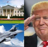 СУПЕР НОВИНА: Официално от САЩ - F-16 ще се вместят в бюджета на България