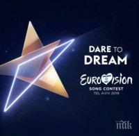 Израел представи логото за новата 