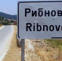 Рибново се вдигна на протест, хората останаха без вода