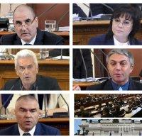 ИЗВЪНРЕДНО В ПИК TV: Депутатите се връщат на работа - започнаха се от прага на парламента. БСП ще сваля правителството, в ГЕРБ не се притесняват (НА ЖИВО/ОБНОВЕНА)