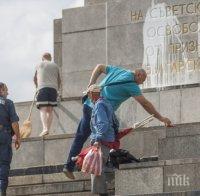 Пак поругаха паметника на Съветската армия