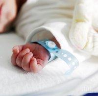 Роди се първото бебе с ДНК от трима