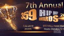 Рапърът Dim4ou и съпругата му Веси – водещи на 359 Hip Hop Awards