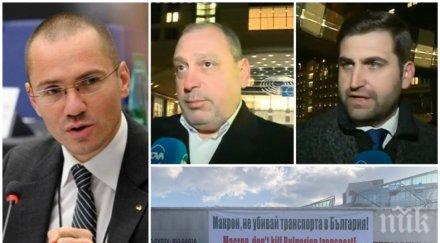 гореща тема протестът българските превозвачи започва джамбазки изригна франция германия цинизъм наглост кражба