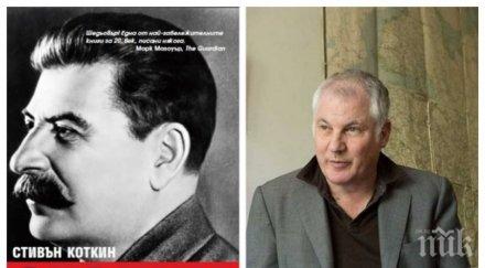 знаменитият професор принстън стивън коткин специално интервю пик ретро георги димитров успял оцелее твърде дълго обкръжението сталин