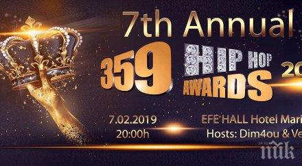 рапърът dim4ou съпругата веси водещи 359 hip hop awards