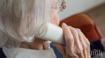 възрастна русенка върза измамници