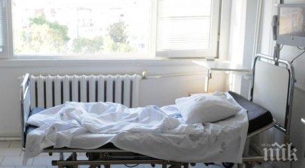 шаш посещение болница мъж разбра изгубил здравните права