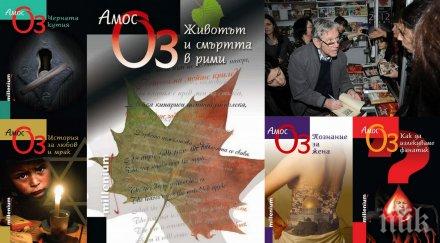 невероятна колекция шедьовъра знаменития амос суперцени луксозни издания твърди корици отстъпка