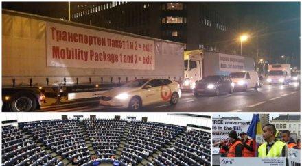 извънредно брюксел европарламентът поряза превозвачите докато пеят стани стани юнак балкански