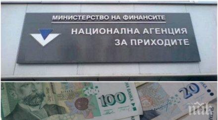 изненада данъчната кампания