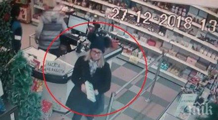 познавате руса жена черна шапка заподозряна кражба