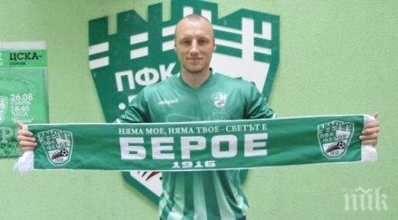 раздяла иван иванов русия скъса турския алтай