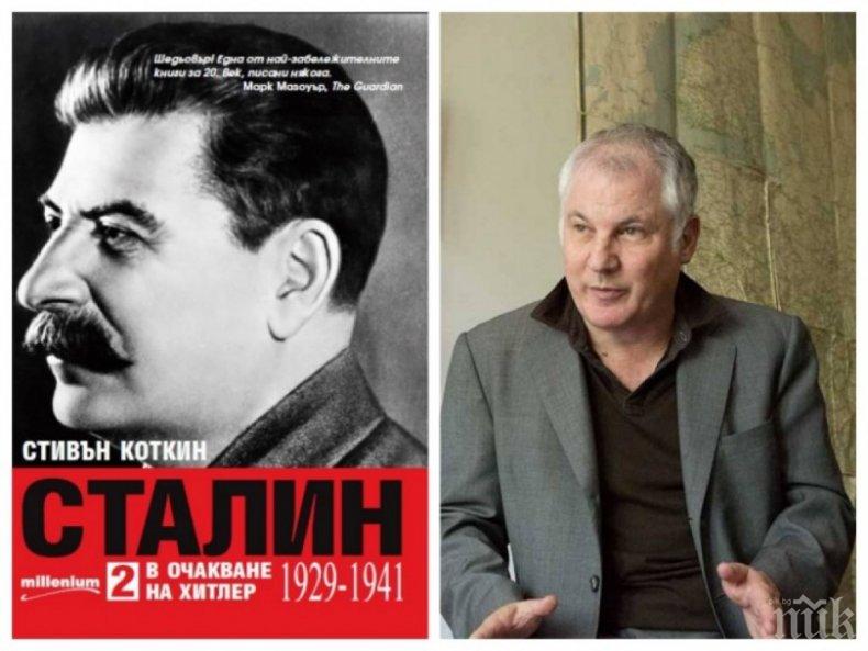 Знаменитият професор от „Принстън“ Стивън Коткин в специално интервю за ПИК и Ретро: Георги Димитров е успял да оцелее твърде дълго в обкръжението на Сталин