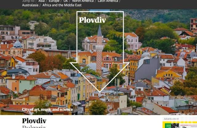 Британският Гардиън възхвалява Пловдив като туристическа дестинация