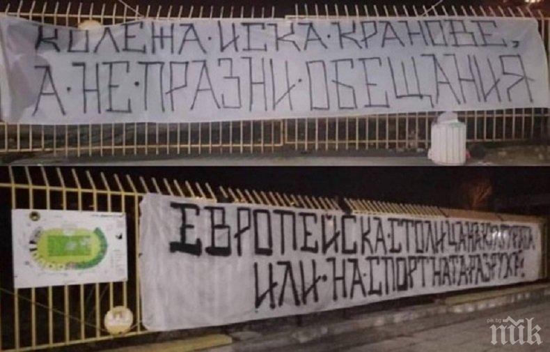 Феновете на Ботев Пловдив избухнаха със среднощна акция: Колежа иска кранове, а не празни обещания (СНИМКА)