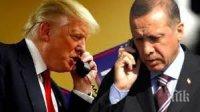 Тръмп и Ердоган договаряха зона за сигурност в Северна Сирия