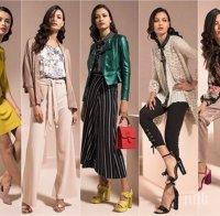 Как да бъдем модерни през 2019-а