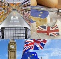 Часът удари: Денят Х за Великобритания - три варианта за Брекзит, кой ще се сбъдне