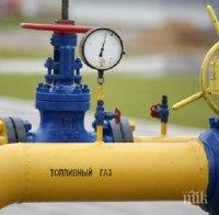 Отмениха срещата за газа между ЕС, Русия и Украйна