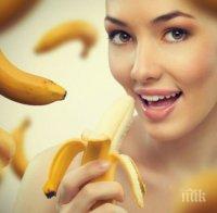 7 причини да си похапвате банани всеки ден