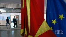 ИЗВЪНРЕДНО: Македония прие измененията в Конституцията за името на страната
