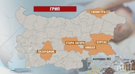 зараза грипът напълни болниците нас